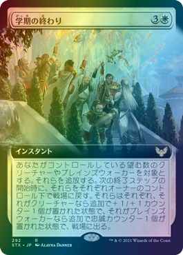 学期の終わり(拡張)