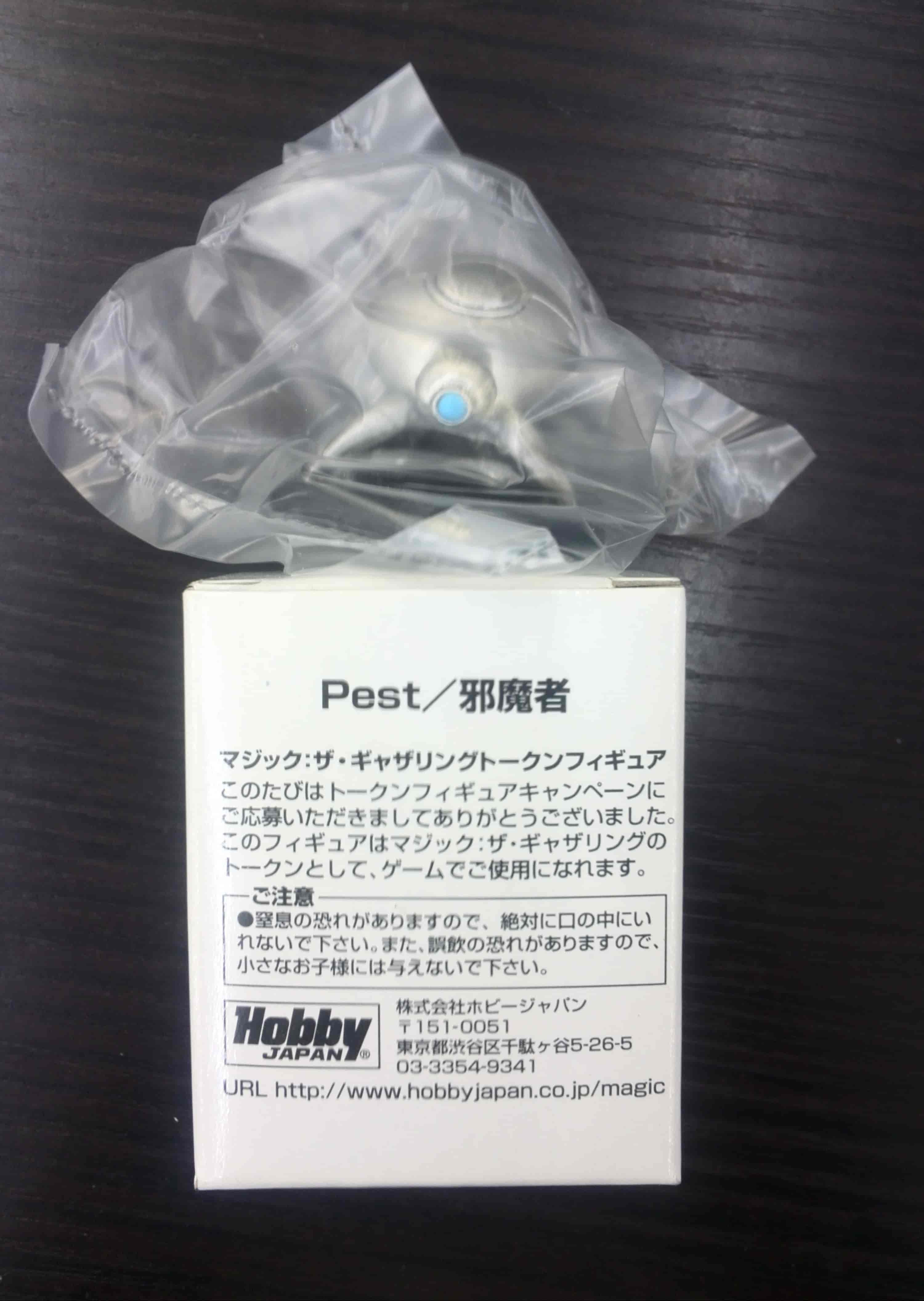 Mtg Mtg トークンフィギュア 邪魔者 ホビージャパン製 トレカの激安通販トレトク 公式 Mtg Mtg トークンフィギュア 邪魔者 ホビージャパン製 トレカの激安通販トレトク 公式