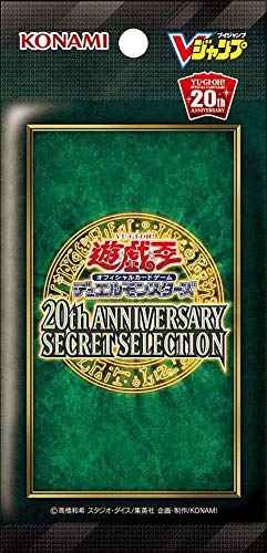 20th ANNIVERSARY SECRET SELECTI...