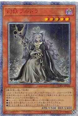 幻妖フルドラ アジア版 SOFU-JP26...