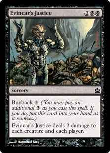 エヴィンカーの正義