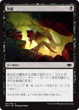 発掘