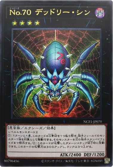 遊戯王 no 70 デッドリー シン ウルトラ トレカの激安通販トレトク 公式 遊戯王 no 70 デッドリー シン ウルトラ トレカの激安通販トレトク 公式