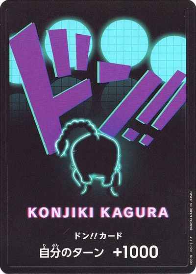 ドン!!カード (クイーン)