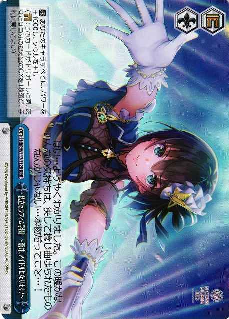 私立セラフィム学園 ～蒼井、アイ...