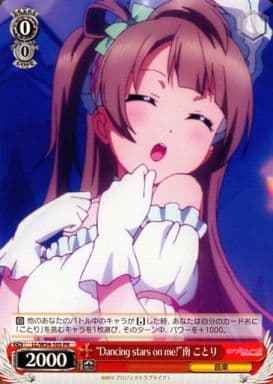 “Dancing stars on me！”南 ことり