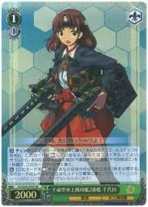 千歳型水上機母艦2番艦 千代田