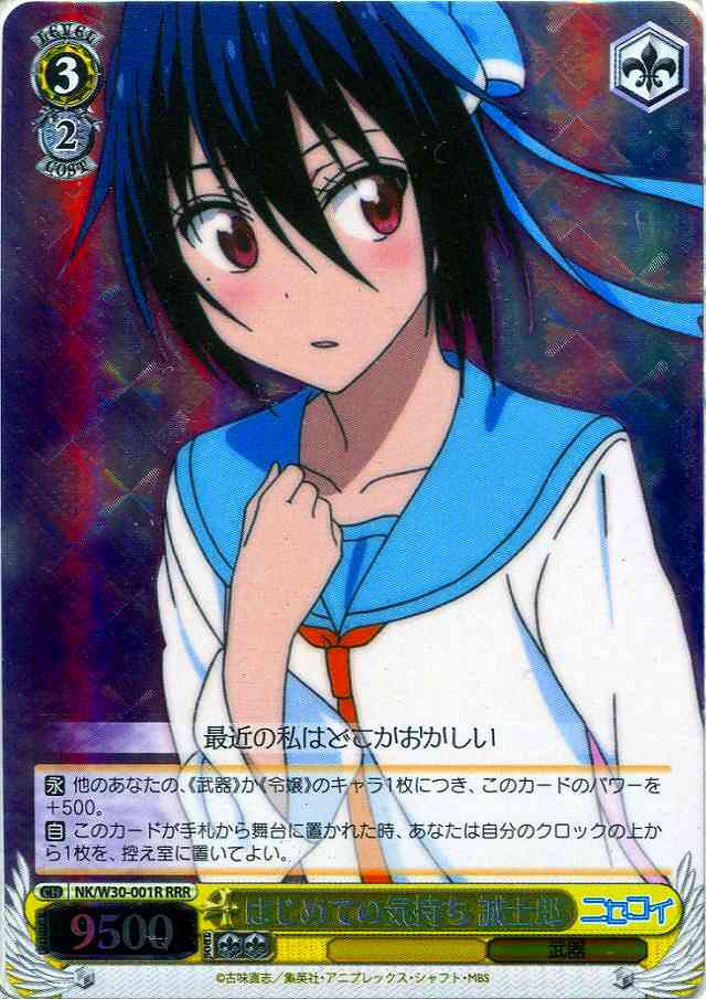 はじめての気持ち 誠士郎
