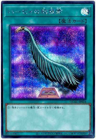 ハーピィの羽根帚