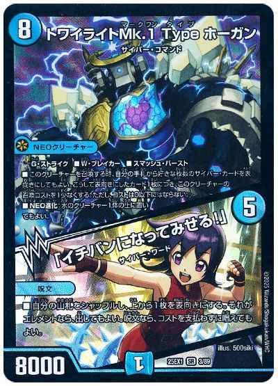 トワイライトMk.1 Type ホーガン ...