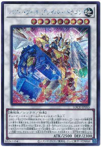 パワー・ツール・ブレイバー・ド...