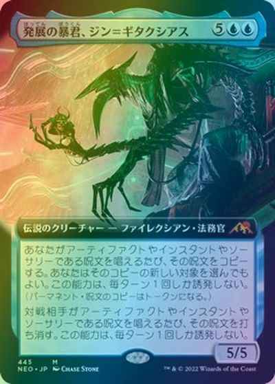 堅実な究極の mtg 発展の暴君、ジン＝ギタクシアス 拡張foil マジック：ザ・ギャザリング