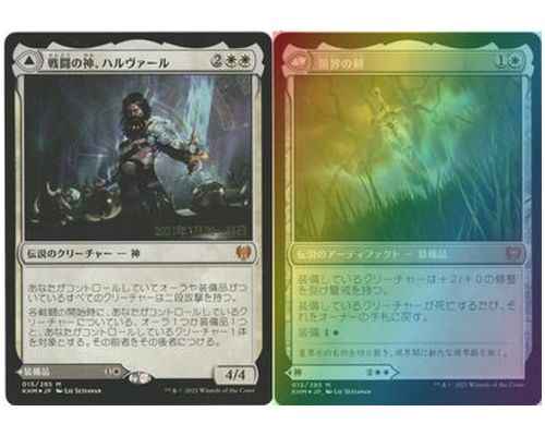 戦闘の神、ハルヴァール