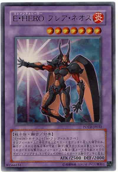 Ｅ・ＨＥＲＯ フレア・ネオス