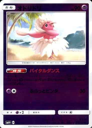 オドリドリ(ミラー)