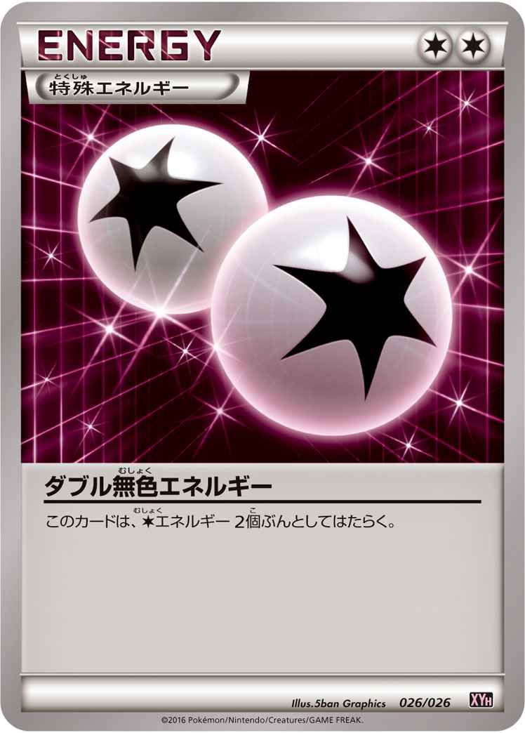 ポケモンカード 構築デッキ Xy メガバトルデッキ60 メガタブンネex Xyh トレカの激安通販トレトク 公式