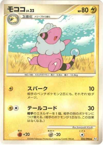 モココ