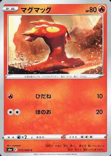 マグマッグ