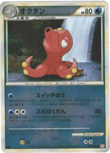 オクタン(ミラー)
