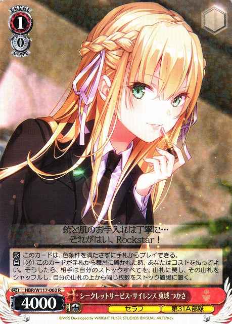 シークレットサービス・サイレン...