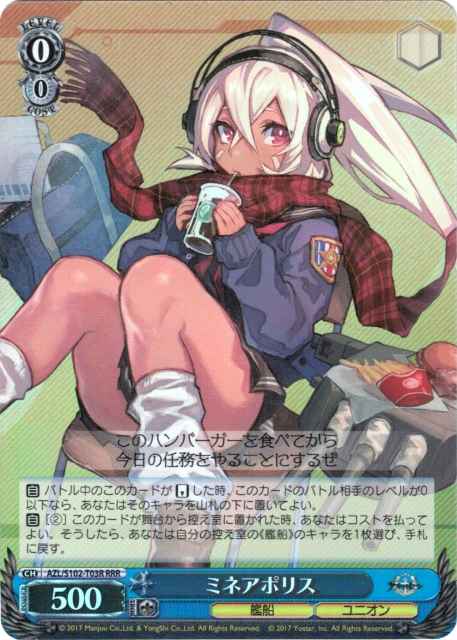 ミネアポリス