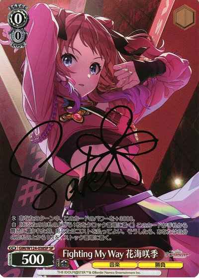 Fighting My Way 花海咲季 (サイン)