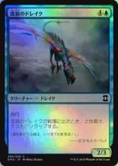 流浪のドレイク