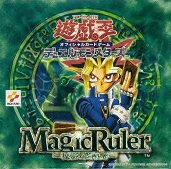 MagicRuler-魔法の支配者- 未開封...