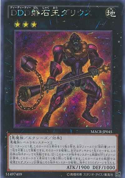 ＤＤＤ磐石王ダリウス アジア版 M...