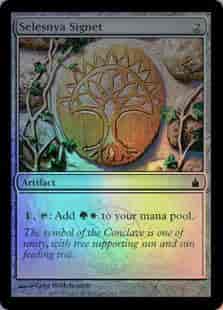 セレズニアの印鑑