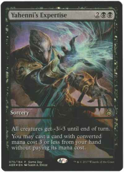 ヤヘンニの巧技