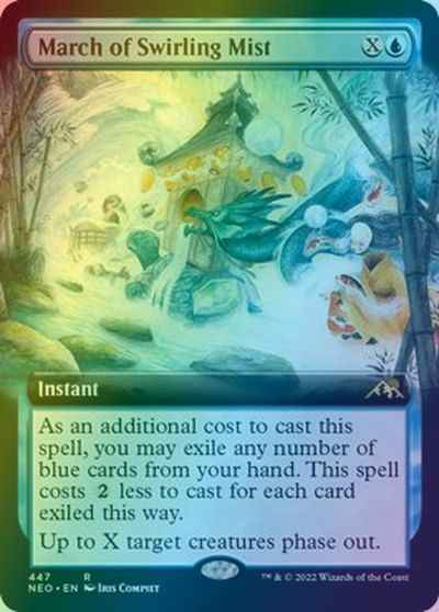 渦巻く霧の行進(拡張)