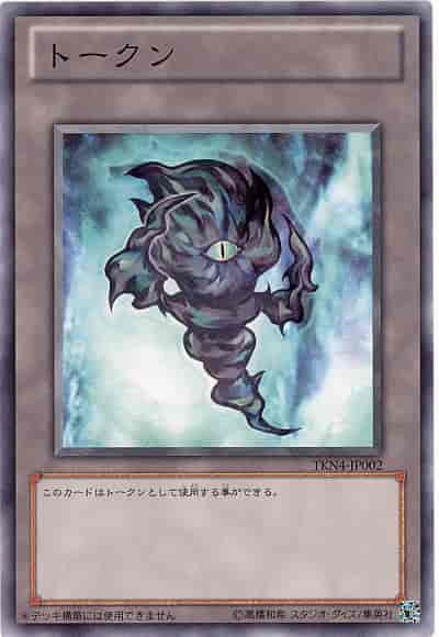 トークン（黒焔）（右向き）
