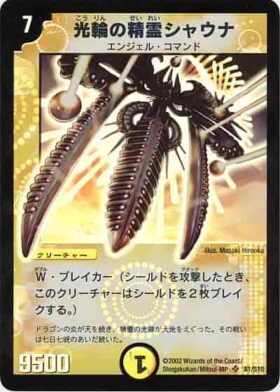 DuelMasters】 基本ブースターパック 初期 DM-01 第1弾|トレカ DuelMasters】 基本ブースターパック 初期 DM-01 第1弾|トレカ