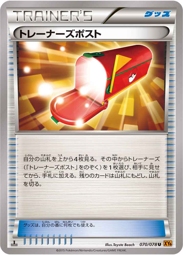 ポケモンカード】 拡張パック XY エメラルドブレイク(XY6