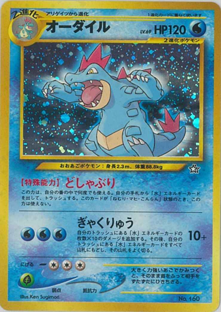 ポケモンカード】 拡張パック neo プレミアムファイル1(neo-pf