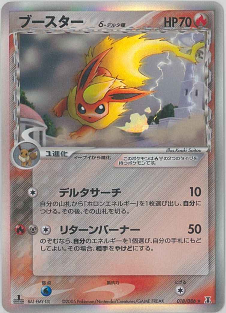 ポケモンカード ブースター D デルタ種 R トレカの激安通販トレトク 公式