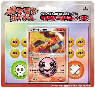 ポケモンカードゲーム ランダム構築スターター リザードン⭐︎炎 未開封 ポケモンカード】 ランダム構築スターター リザードン炎 未開封