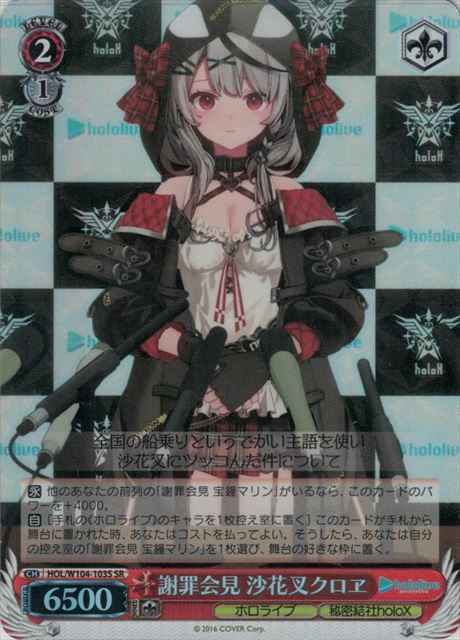 謝罪会見 沙花叉クロヱ