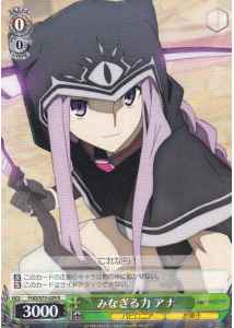 みなぎる力 アナ