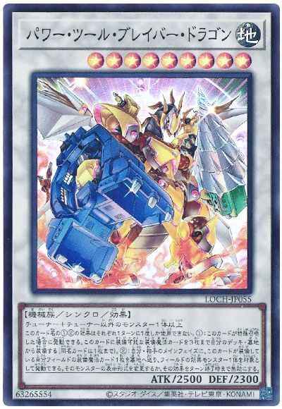 パワー・ツール・ブレイバー・ド...