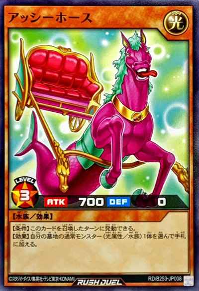 アッシーホース
