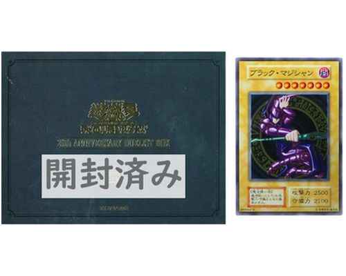 【遊戯王】 遊戯王 20th ANNIVERSARY DUELIST BOX 開封済み ブラック・マジシャン(ステンレス)封入 | トレカの