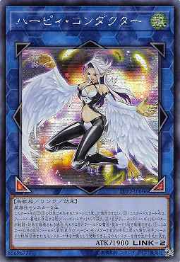 ハーピィ・コンダクター アジア版...