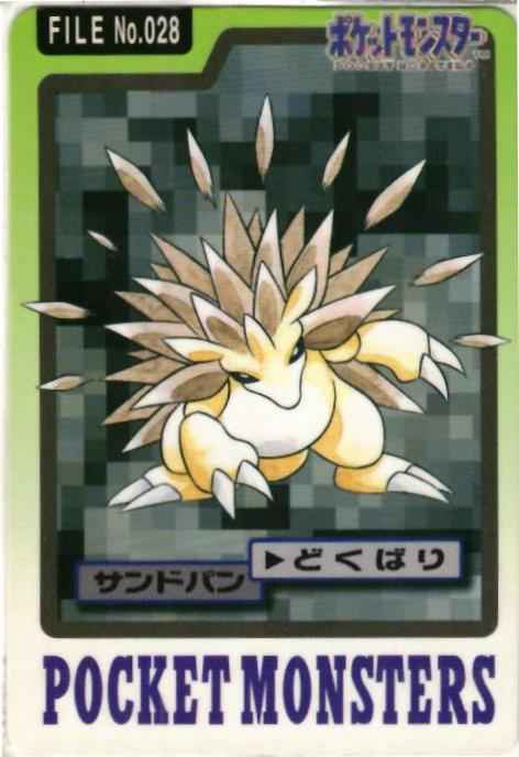 ポケモン カードダス 第3弾 No.028 サンドパン
