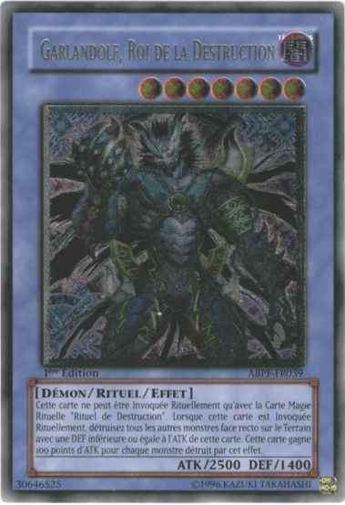 破滅の魔王ガーランドルフ フラン...