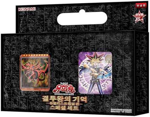 韓国語版 決闘王の記憶 ー決闘者...