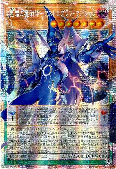 【アジア版】星霜の魔術師－アストログラフ・マジシャン　プリズマ　オーバーフレーム 遊戯王】 星霜の魔術師－アストログラフ・マジシャン(オーバーフレーム