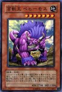 百獣王ベヒーモス