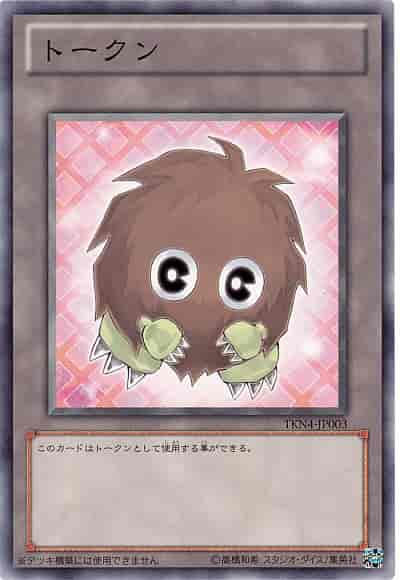 トークン（クリボー）